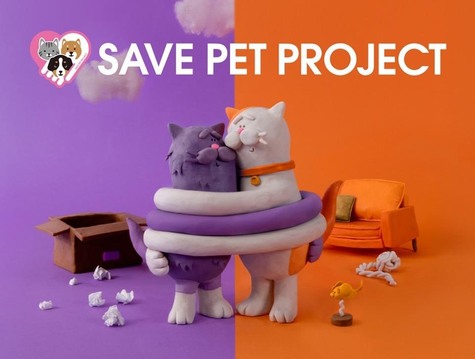 セーブペットプロジェクト