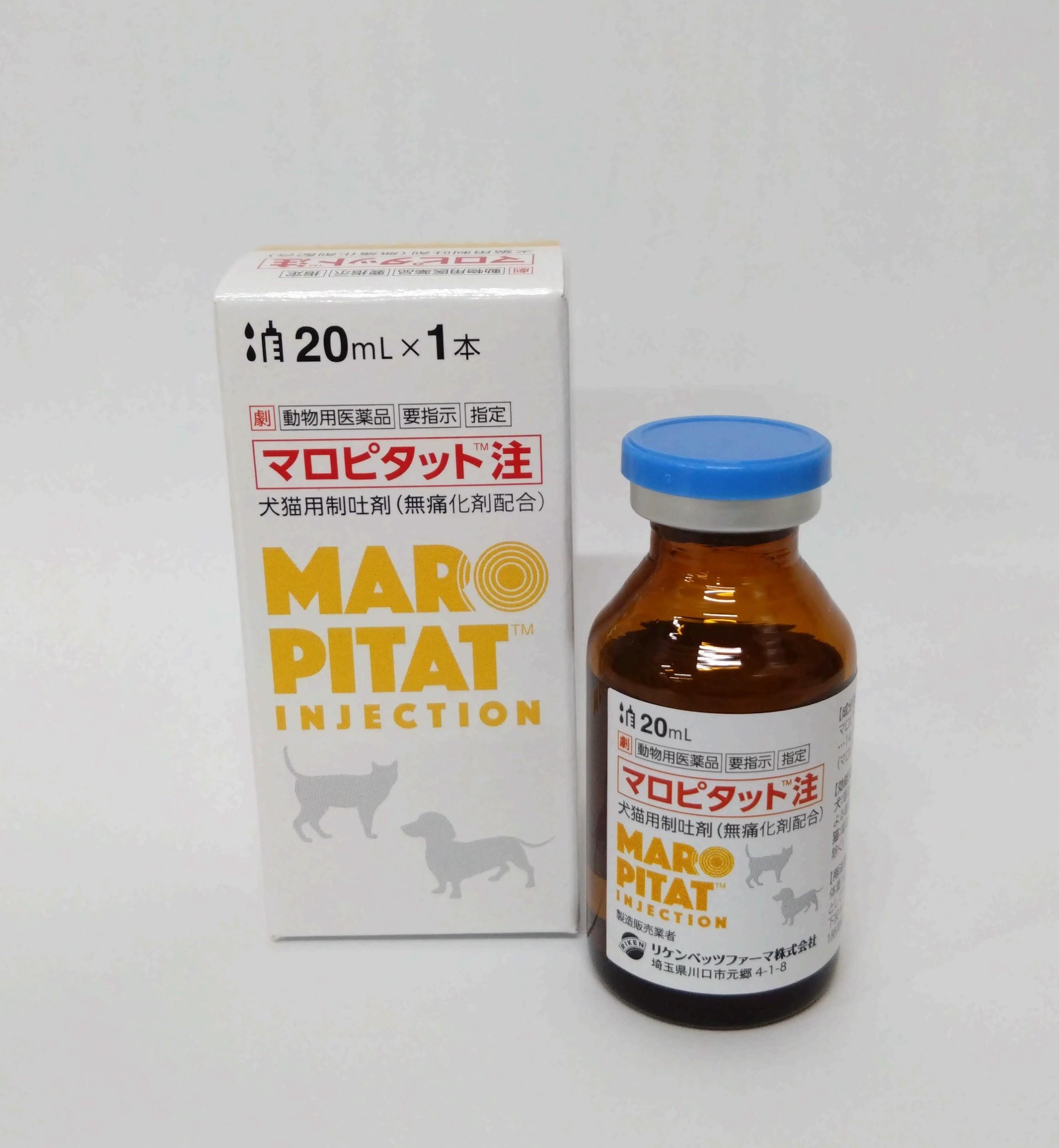 マロピタット注製品写真 (1).JPG