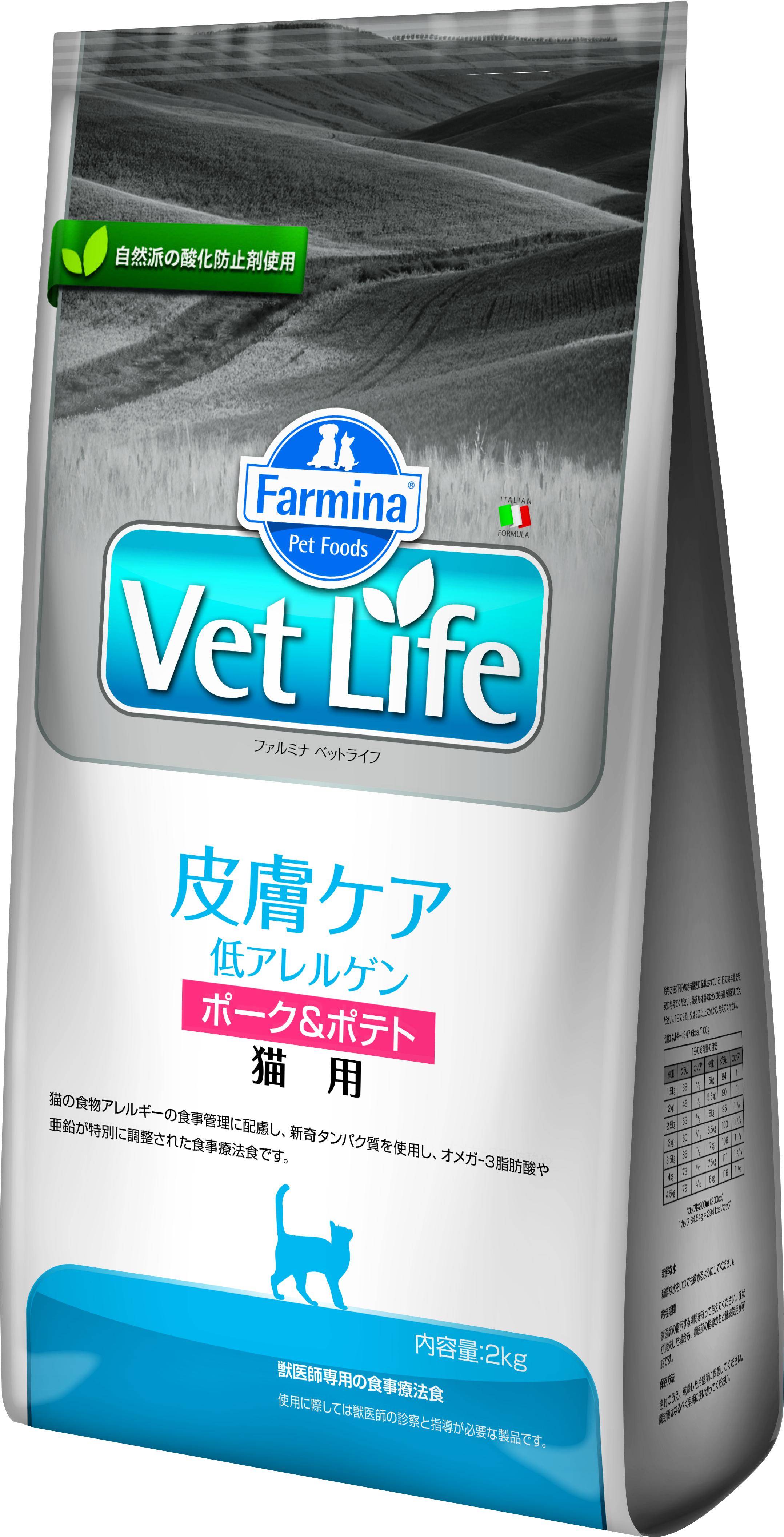 Farmina Vet Life feline HYPOALLERGENIC PORK & POTATO 2kg [3D_Front+Right]@print.jpg