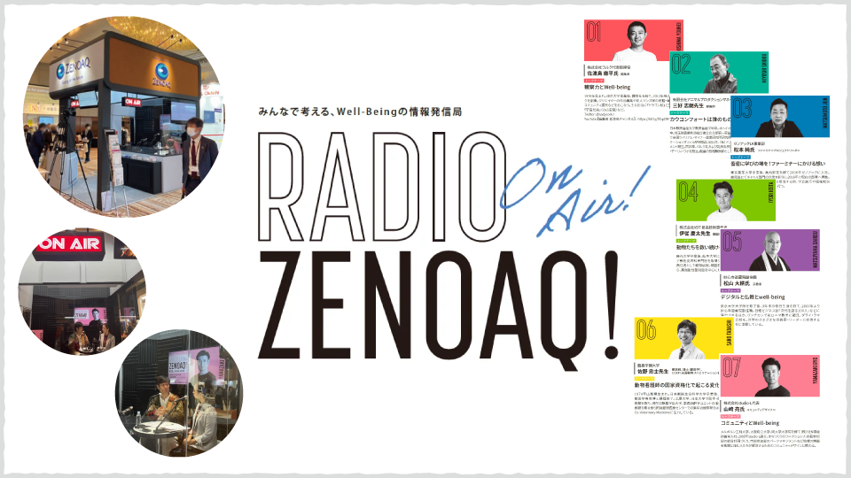 2025年はラジオ放送100周年。学術大会でのラジオブース「RADIO ZENOAQ