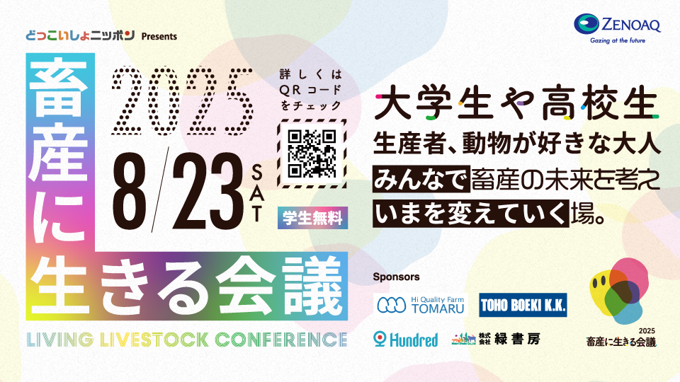 ビジネス・経済 DOZO DOMO KUNIYOSHI SAKAI 京都経済センター | 株式会社JTOWER