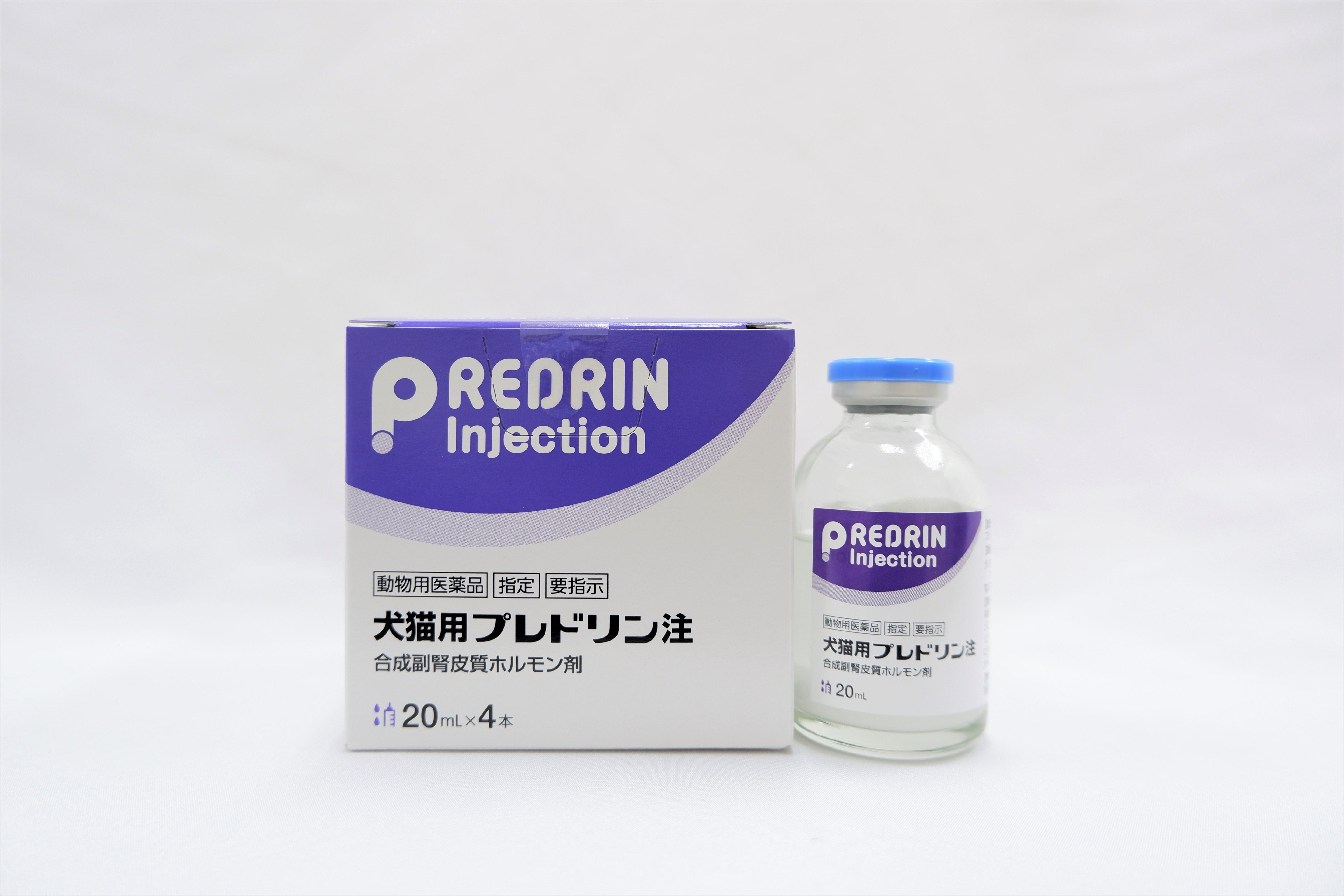 資料_犬猫用プレドリン注_製品写真.jpg
