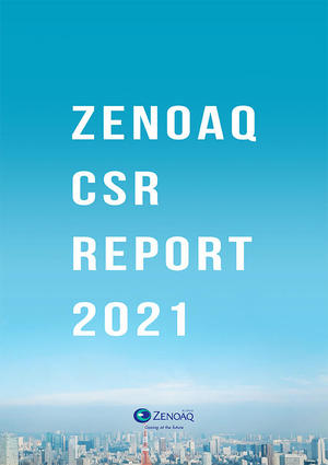 ■CSR報告書2021表紙.jpg