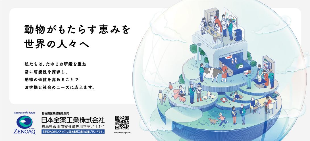 241107_福島民報_受賞.jpg