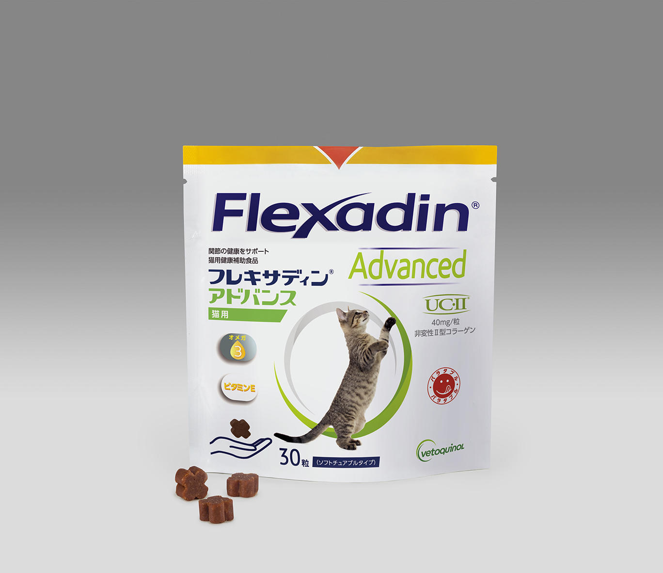 フレキサディン アドバンス猫用 | 製品情報 | ゼノアック［日本全薬工業］