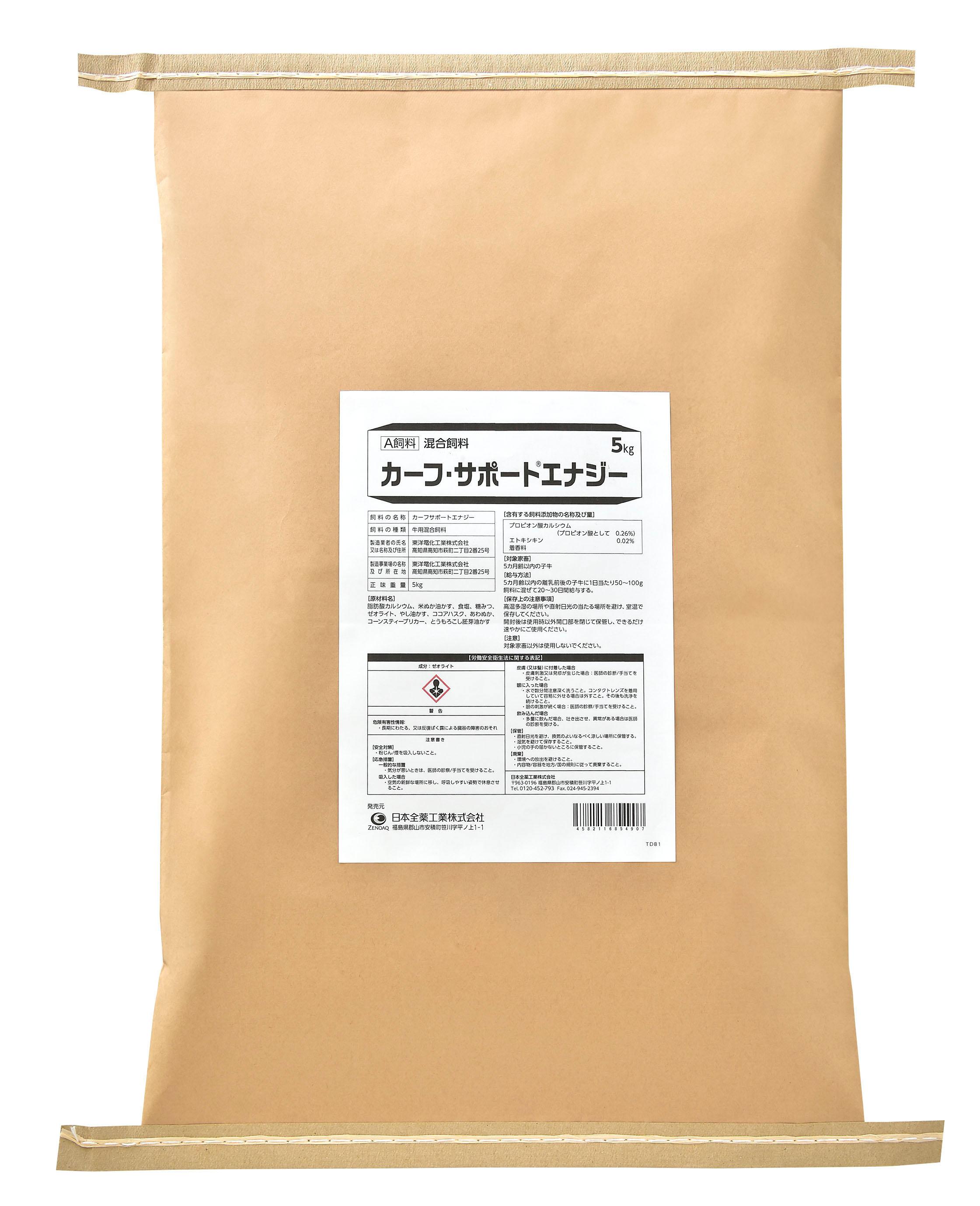 カーフ・サポート®エナジー | 製品情報 | ゼノアック［日本全薬
